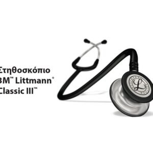 Στηθοσκόπια 3M™ Littmann® Classic III™