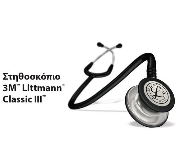 Στηθοσκόπια 3M™ Littmann® Classic III™