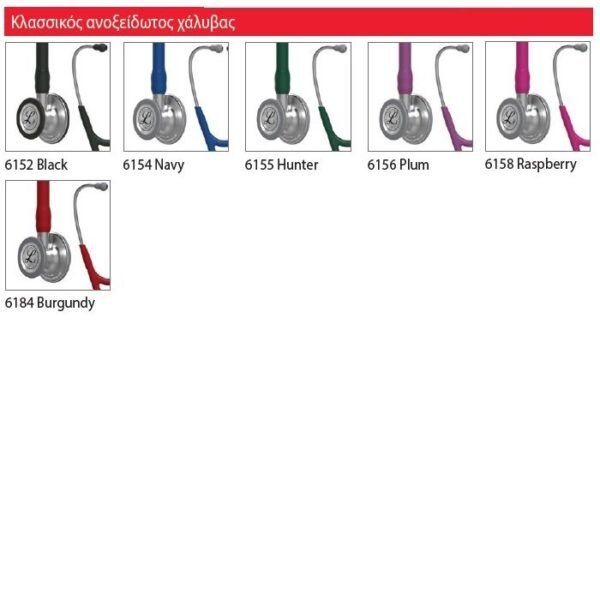 Στηθοσκόπια 3M™ Littmann® Master Cardiology™ - Image 4