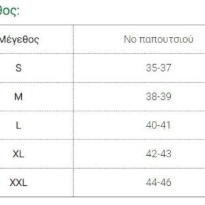 Πέλμα σιλικόνης ανύψωσης πτέρνας & άκανθας